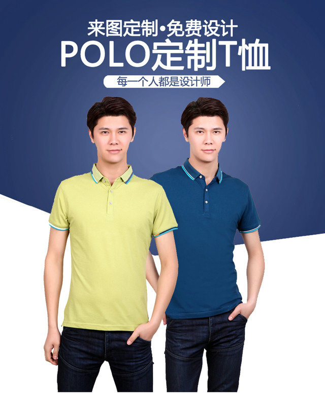 专业定制t恤衫,t恤衫专业定制,t恤衫定做厂家(图2)
