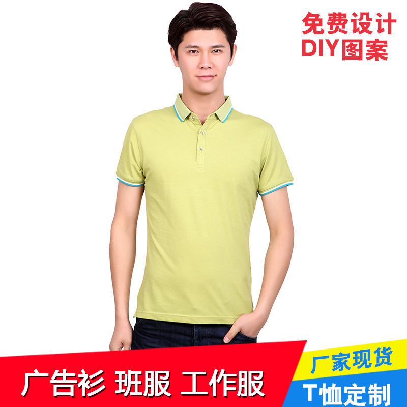 一般定做POLO衫选用什么面料比较好呢?