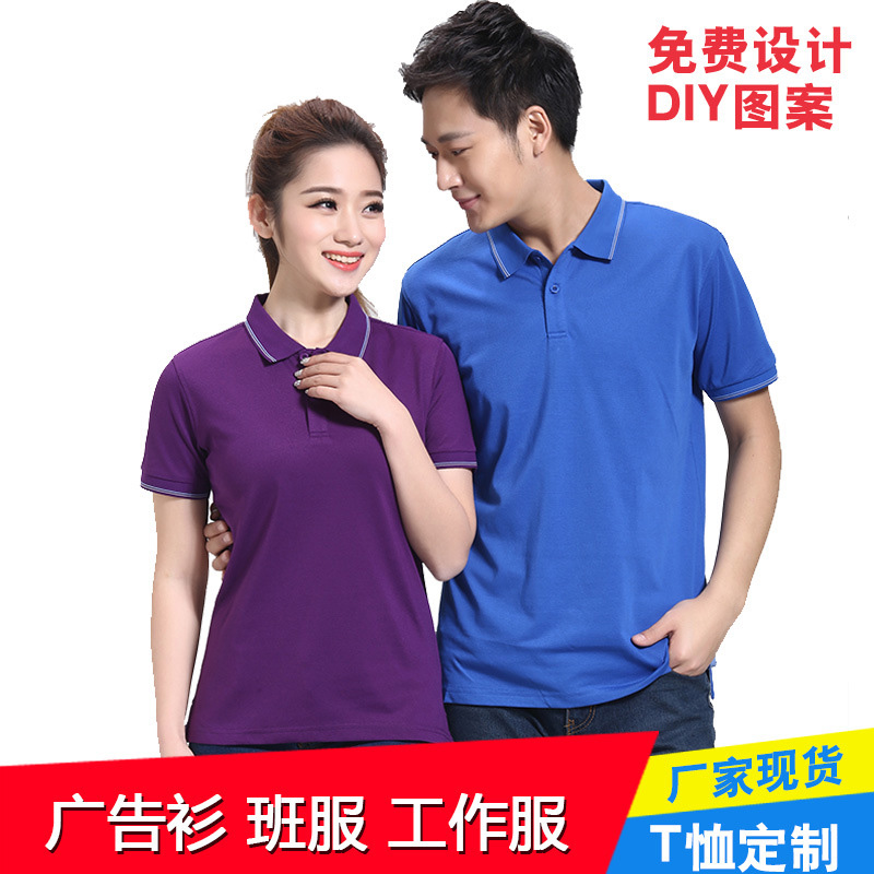 订购夏季工作服到底是选T恤衫还是Polo衫呢?