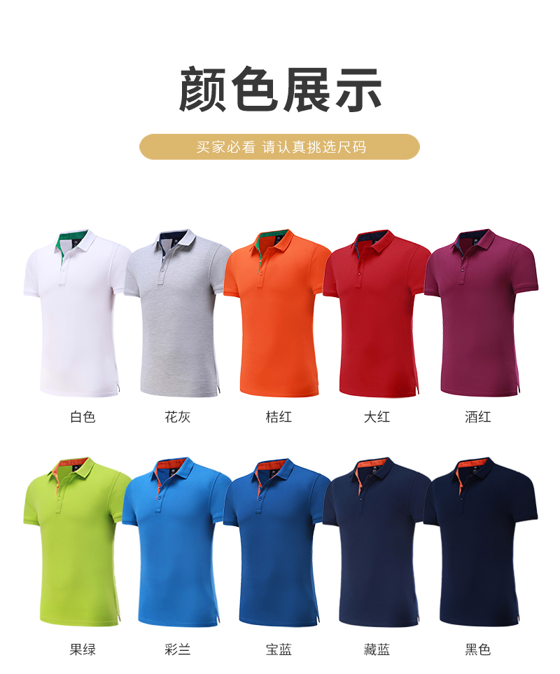 男式polo衫定制,男款polo衫制作,北京男士polo衫厂家(图10)