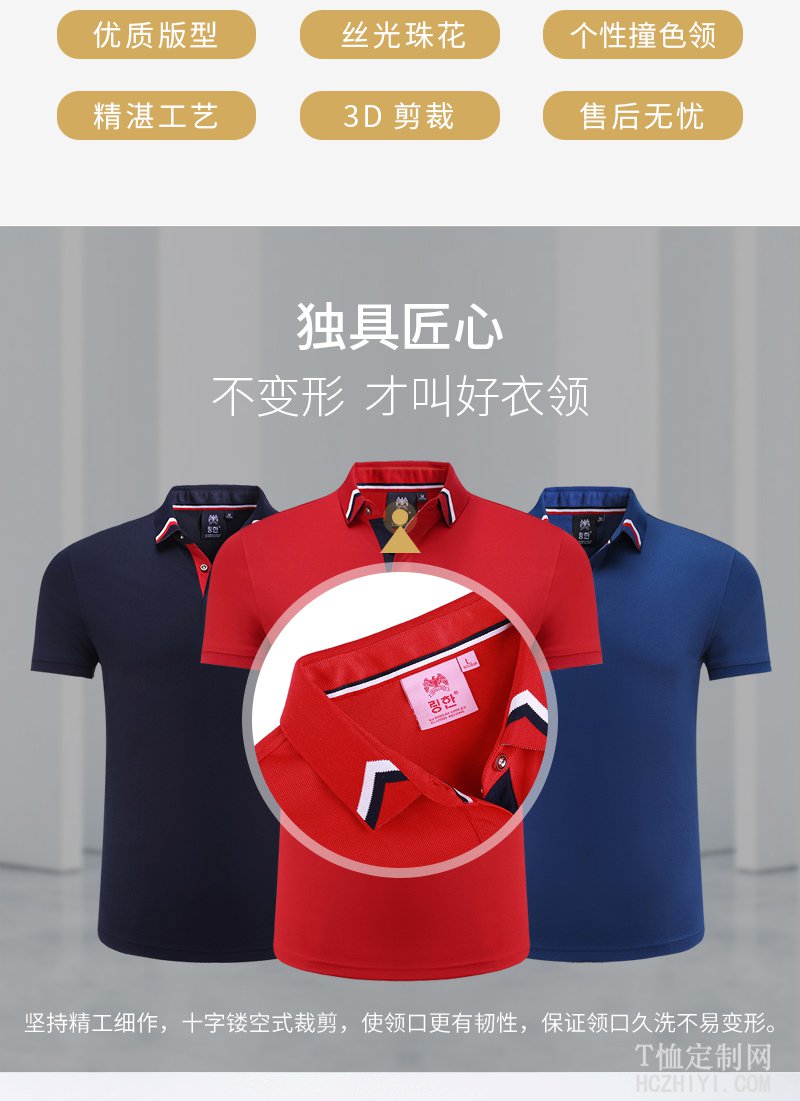 丝光珠地POLO衫定制_可定制LOGO免费送货(图2)