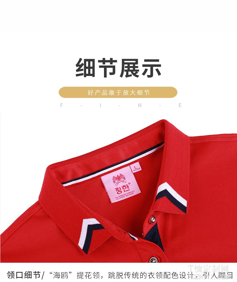 丝光珠地POLO衫定制_可定制LOGO免费送货(图6)