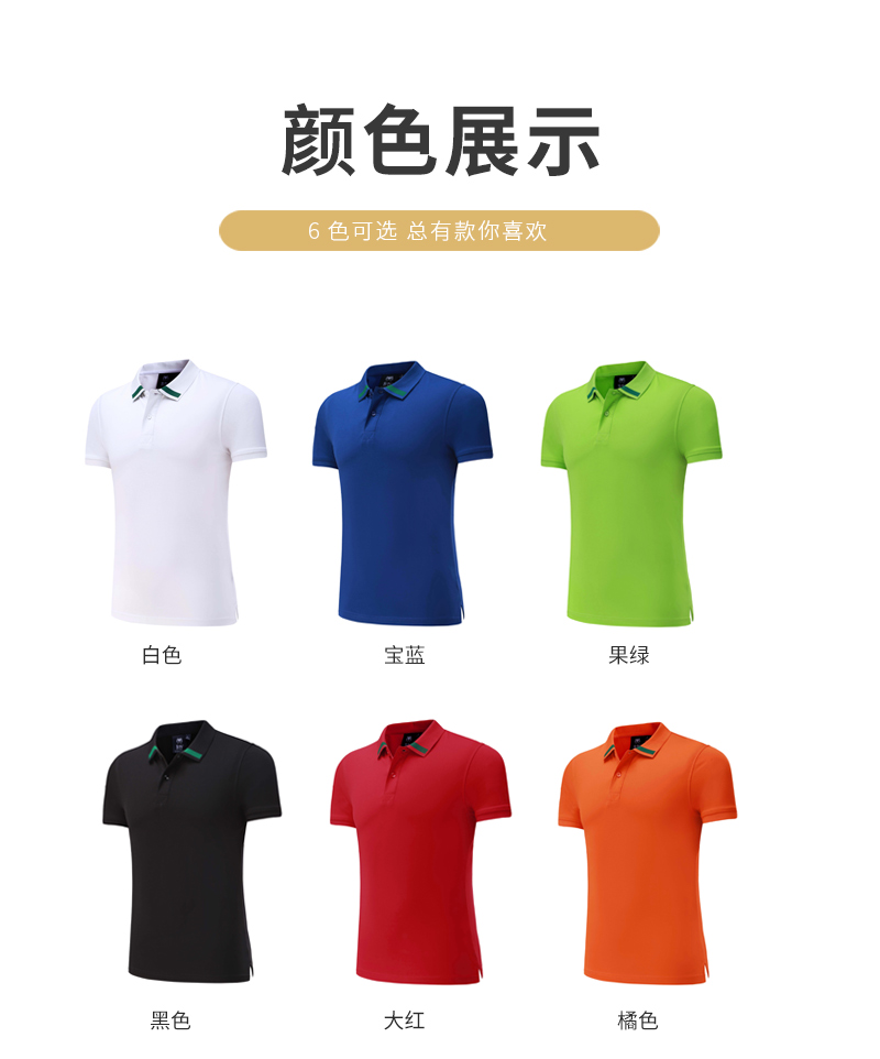 POLO衫价格,定做POLO衫价格,团体POLO衫定制价格(图10)