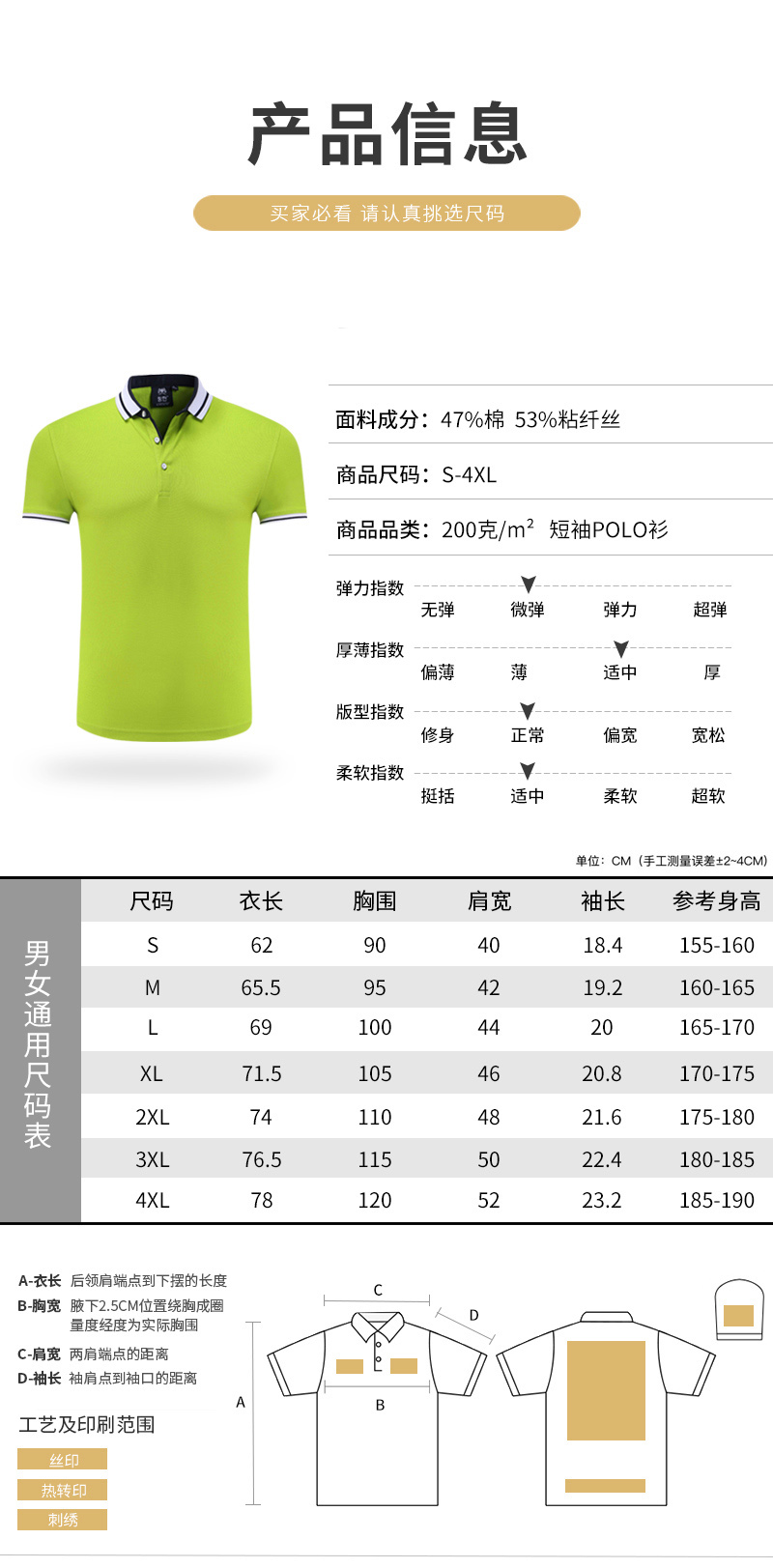 北京polo衫定做,北京polo衫定制,北京polo衫厂家(图9)