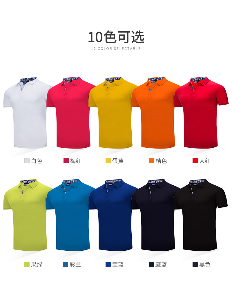 广告polo衫定做,广告polo衫定制厂家(图9)