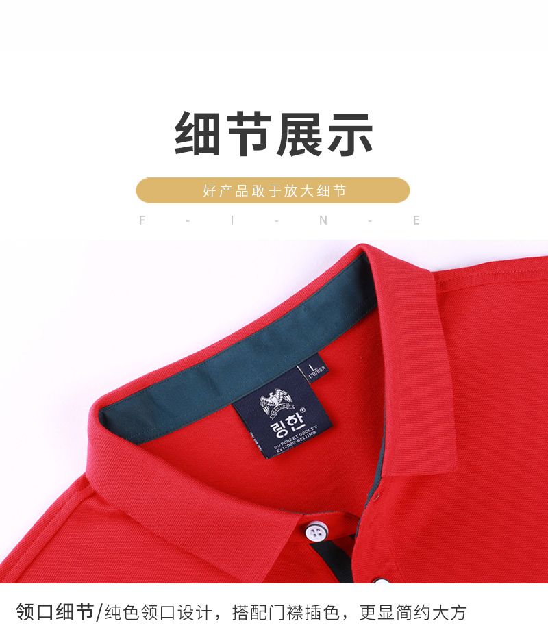 定做商务polo衫,商务polo衫定制,商务POLO衫订做厂家(图6)