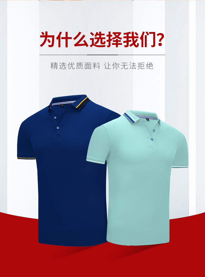 团体POLO衫定做,北京团体POLO衫定制批发厂家(图2)
