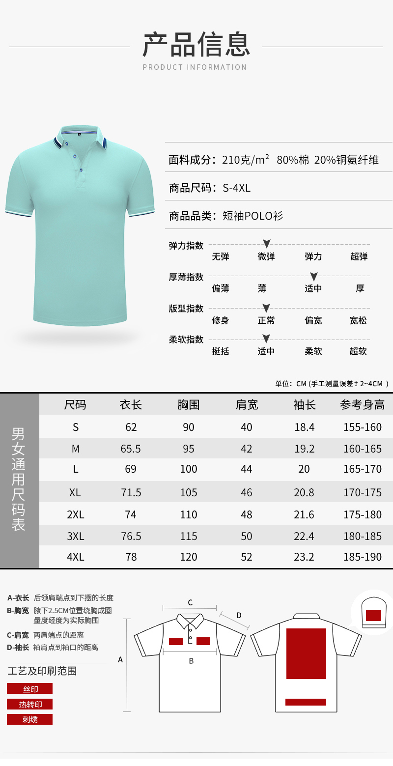 团体POLO衫定做,北京团体POLO衫定制批发厂家(图8)