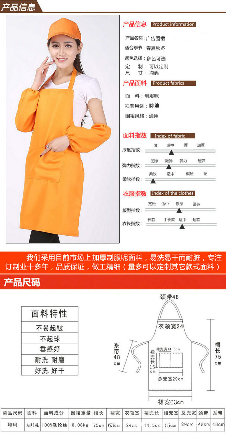 广告围裙定做,广告围裙制作,广告围裙定制厂家(图1)