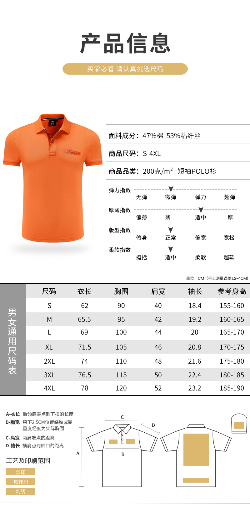 北京polo衫,北京polo衫定制,北京polo衫定做(图9)