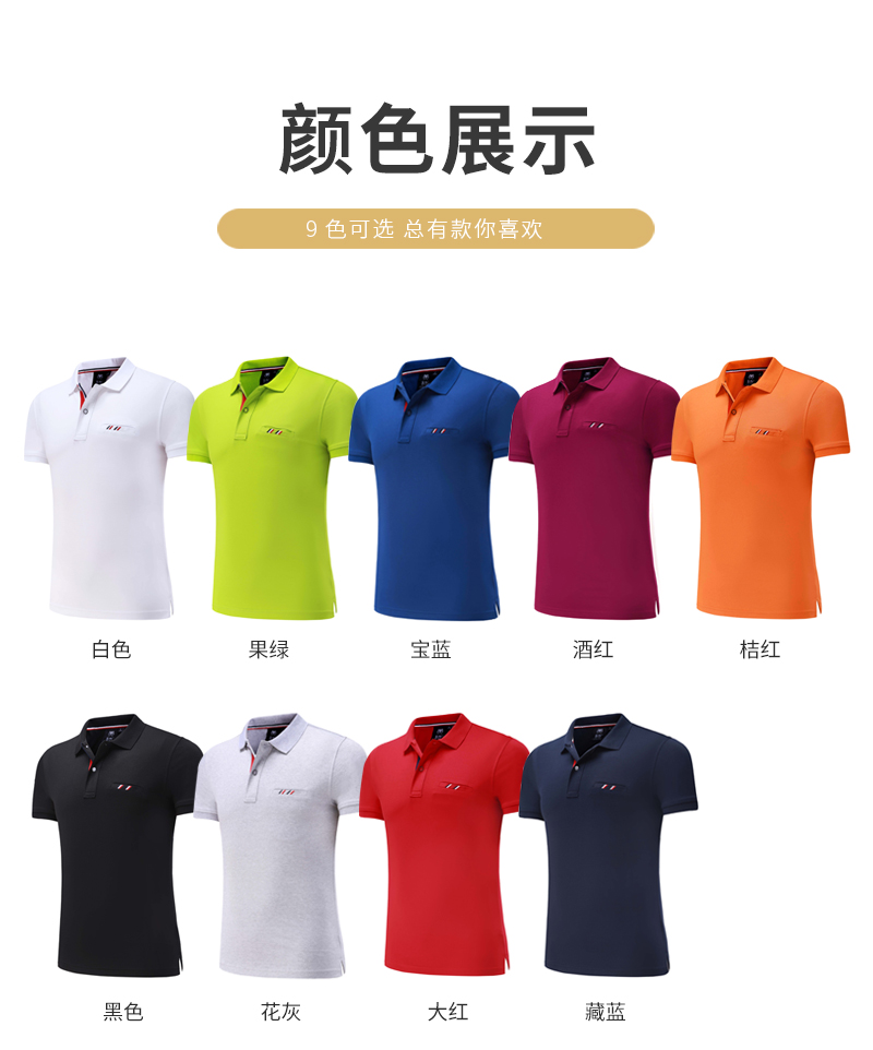 北京polo衫,北京polo衫定制,北京polo衫定做(图10)