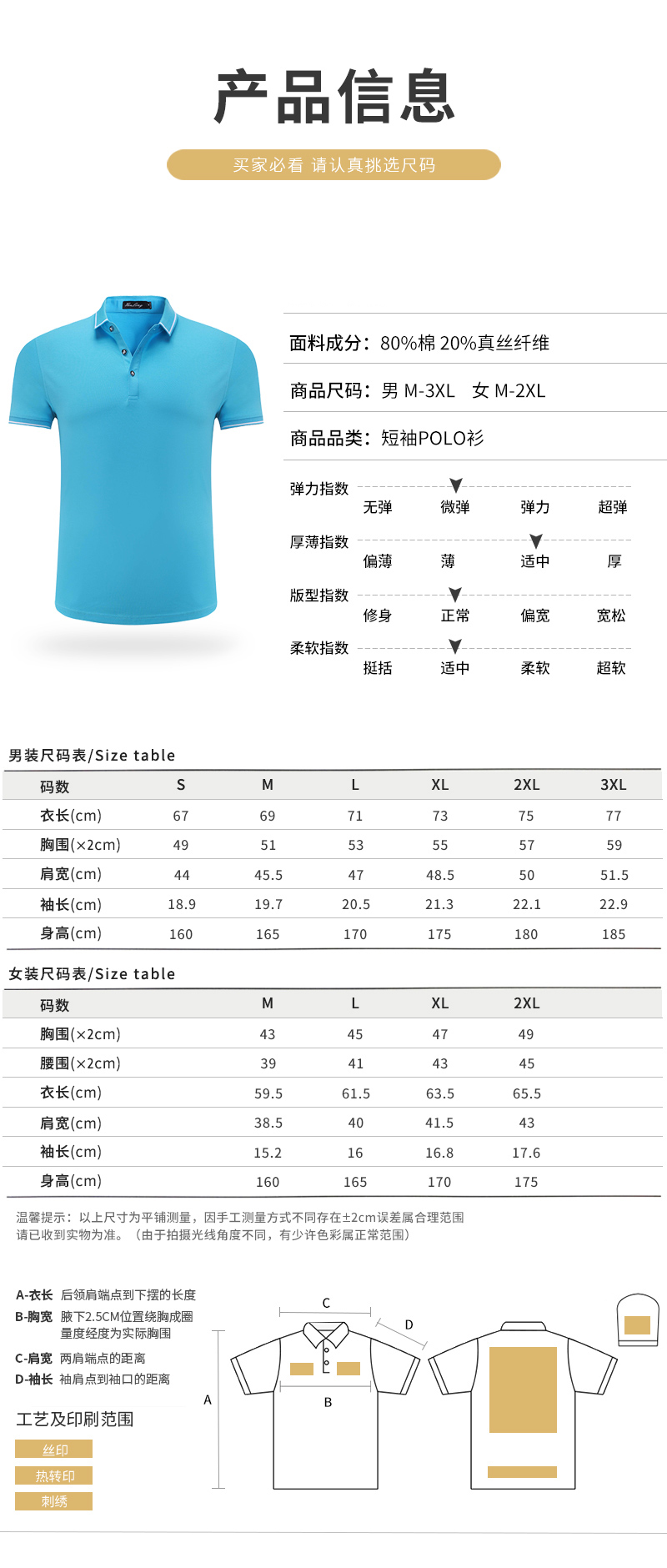 polo衫定做,polo衫制作定制,polo衫生产厂家(图9)