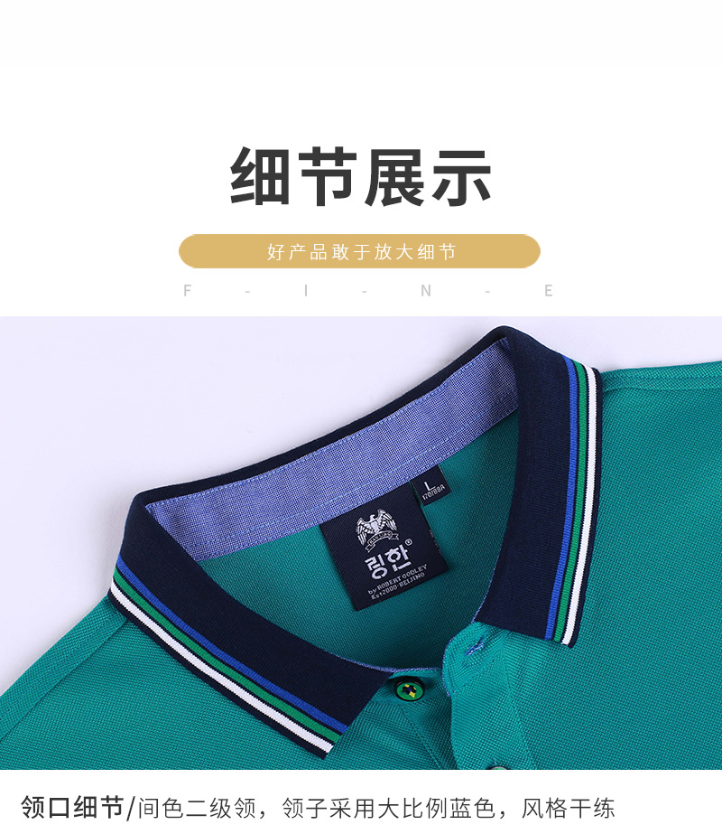 定制polo衫,polo衫制作定制,polo衫定制厂家(图6)