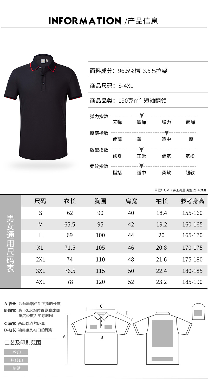 高档t恤定制,高档t恤定制厂家(图5)