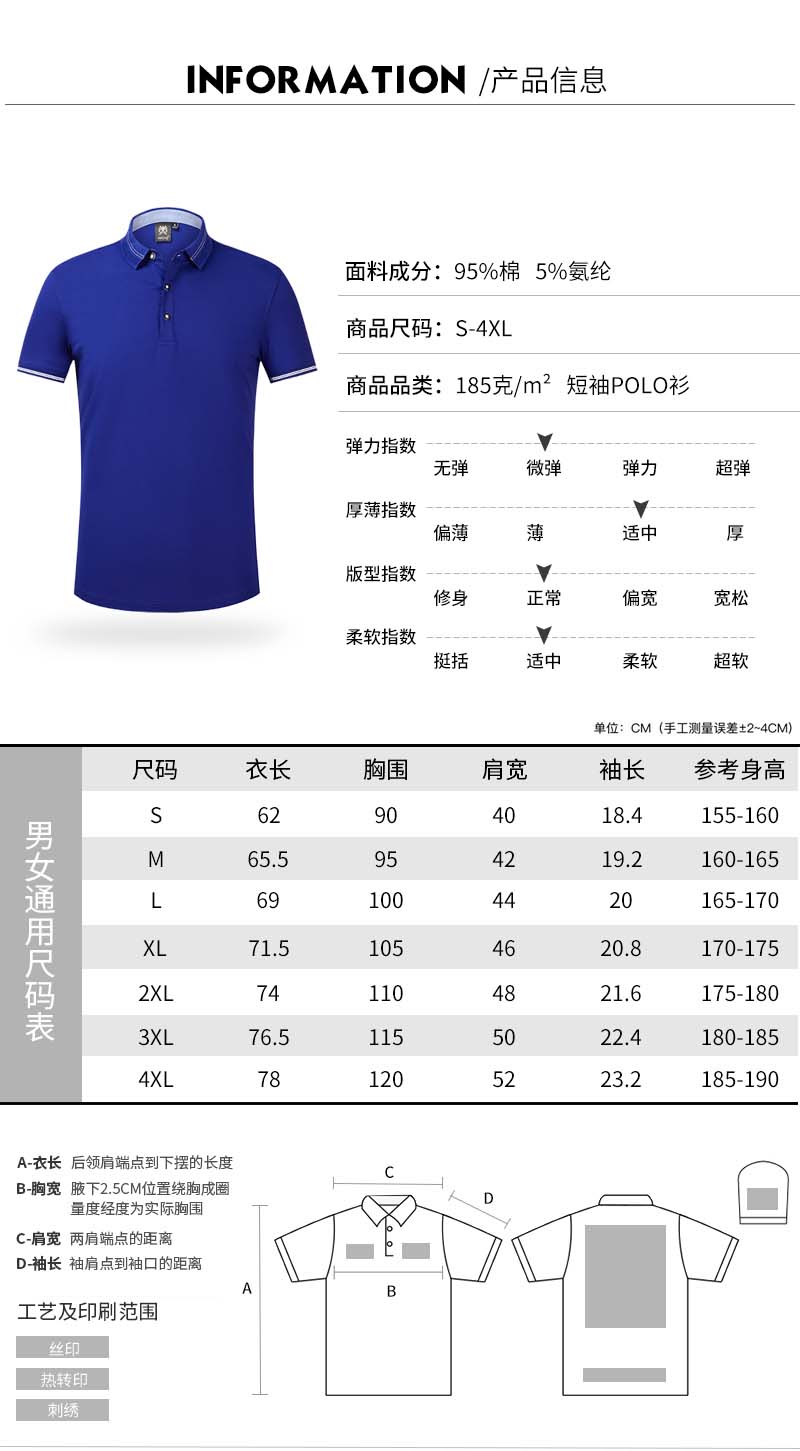 北京定做t恤衫,北京专业t恤衫公司,北京t恤衫厂家(图5)