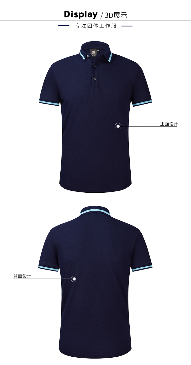 工服t恤,工服t恤定做,工服t恤定制厂家(图11)